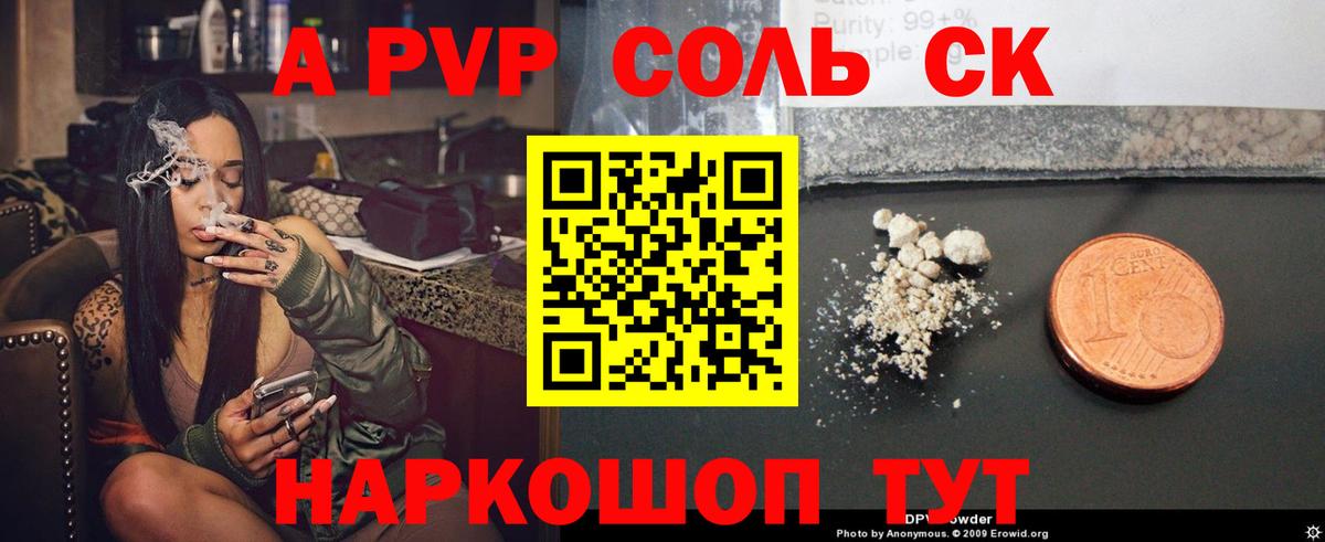 APVP VHQ Канск
