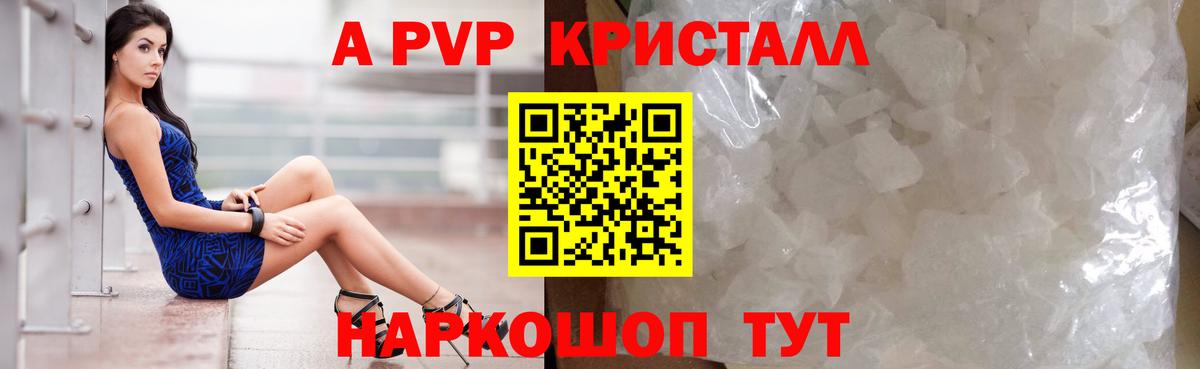 А ПВП СК  Вход с VPN  Альфа ПВП Соль  Канск  Alpha PVP мука 