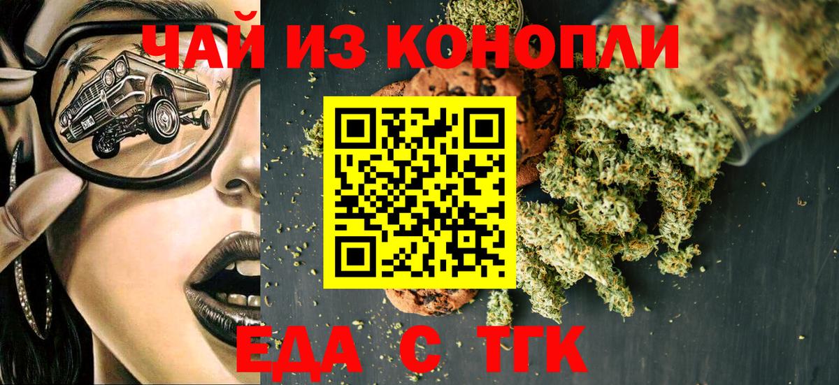Канск  Canna-Cookies конопля  Вход с VPN 