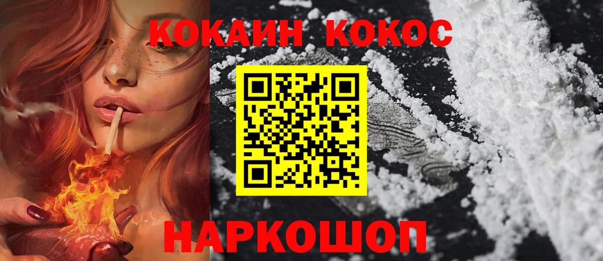 COCAIN 99% Канск