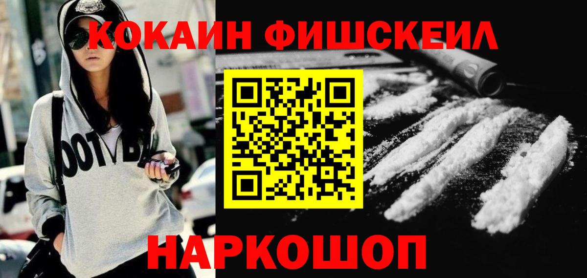 КОКАИН 98%  Вход с VPN  КОКАИН  Канск  COCAIN 98% 
