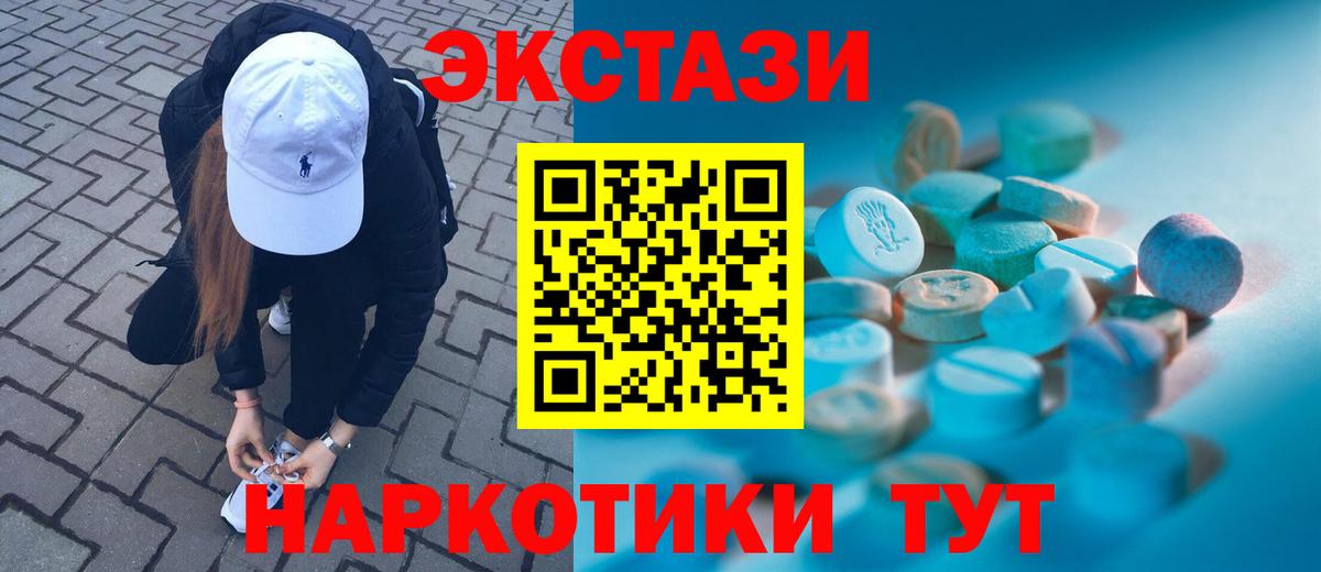 Экстази 99% Канск