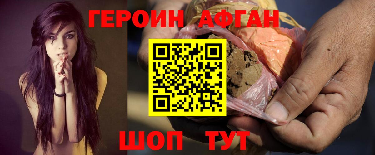 ГЕРОИН гречка Канск