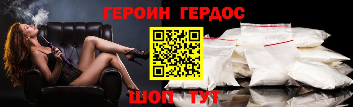 ГЕРОИН  Вход с VPN  Канск  ГЕРОИН хмурый 