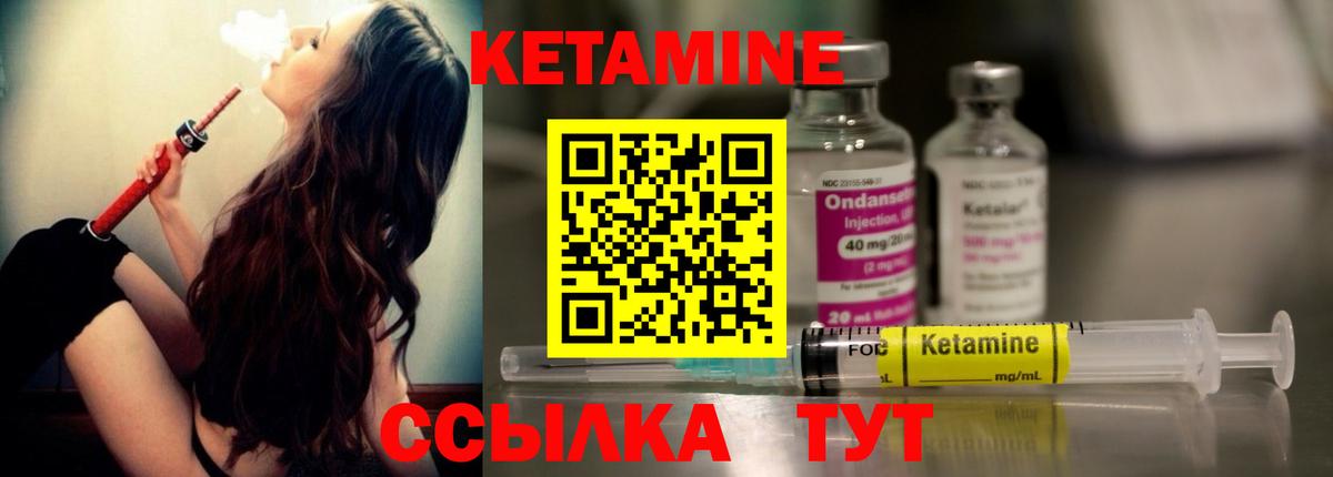 КЕТАМИН VHQ  даркнет клад  Канск  Вход с VPN  КЕТАМИН ketamine 