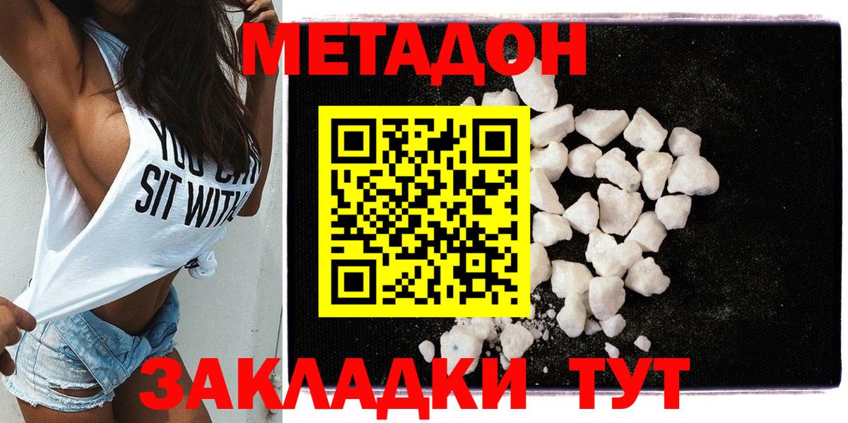 Метадон белоснежный    tor  Канск  Вход с VPN 