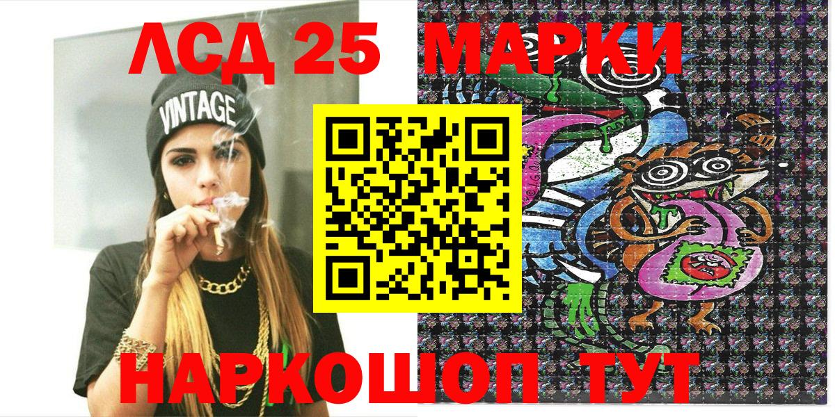 Марки NBOMe 1,5мг Канск