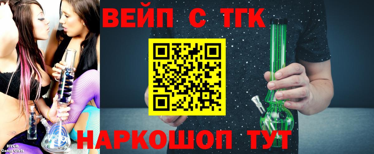 Дистиллят ТГК THC oil Канск