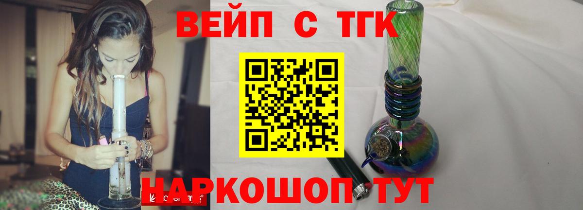 МЕГА   ТГК гашишное масло  Вход с VPN  Канск 