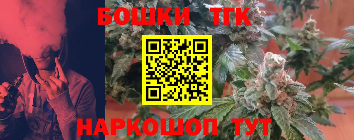 Шишки марихуана сатива  Марихуана конопля  Канск  Вход с VPN  Канабис семена 